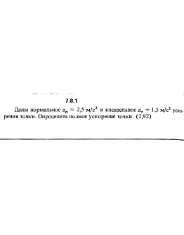 Решение задачи 7.8.1 из сборника Кепе О.Е. 1989 года Решение задачи 7.8.1 из сборника Кепе О.Е. 1989 года