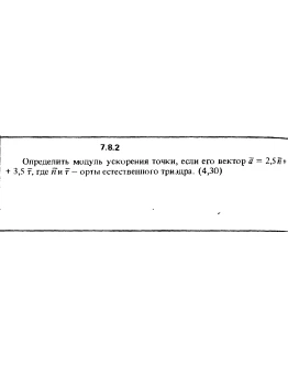 Решение задачи 7.8.2 из сборника Кепе О.Е. 1989 года Решение задачи 7.8.2 из сборника Кепе О.Е. 1989 года