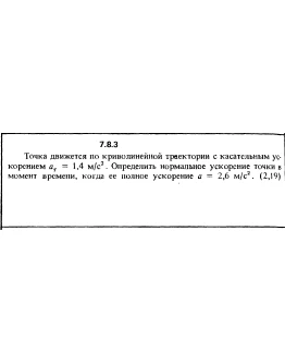 Решение задачи 7.8.3 из сборника Кепе О.Е. 1989 года