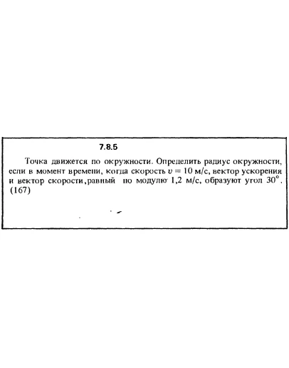 Решение задачи 7.8.5 из сборника Кепе О.Е. 1989 года