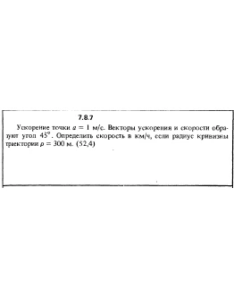 Решение задачи 7.8.7 из сборника Кепе О.Е. 1989 года