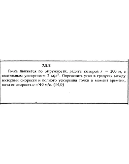 Решение задачи 7.8.8 из сборника Кепе О.Е. 1989 года