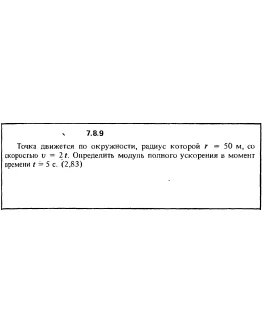 Решение задачи 7.8.9 из сборника Кепе О.Е. 1989 года