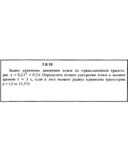 Решение задачи 7.8.10 из сборника Кепе О.Е. 1989 года Решение задачи 7.8.10 из сборника Кепе О.Е. 1989 года