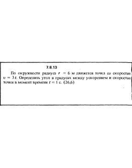 Решение задачи 7.8.13 из сборника Кепе О.Е. 1989 года Решение задачи 7.8.13 из сборника Кепе О.Е. 1989 года