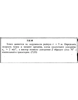 Решение задачи 7.8.14 из сборника Кепе О.Е. 1989 года Решение задачи 7.8.14 из сборника Кепе О.Е. 1989 года