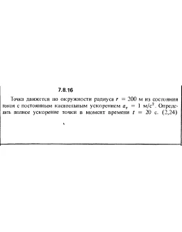 Решение задачи 7.8.16 из сборника Кепе О.Е. 1989 года Решение задачи 7.8.16 из сборника Кепе О.Е. 1989 года