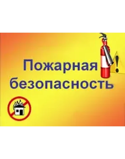 Комплект документов по пожарной безопасности МФЦ