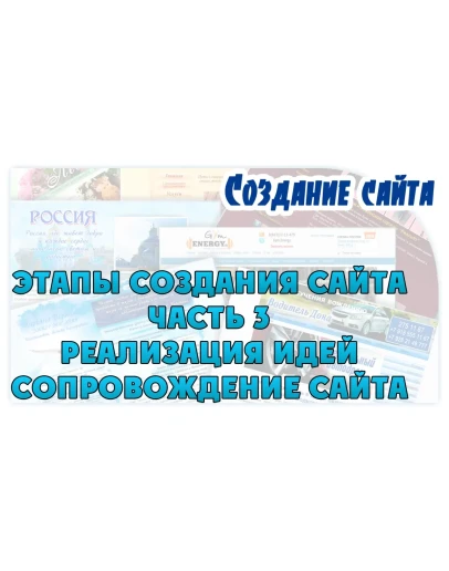 Этапы создания сайта. 3 часть. Реализация представлений
