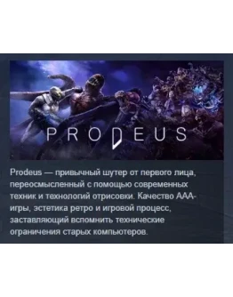 Prodeus STEAM KEY REGION FREE GLOBAL+РОССИЯ