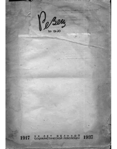 Сканированный номер журнала 