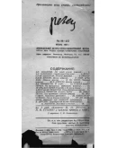 Сканированный номер журнала 