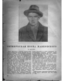 Сканированный номер журнала 