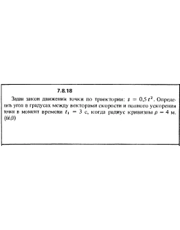 Решение задачи 7.8.18 из сборника Кепе О.Е. 1989 года Решение задачи 7.8.18 из сборника Кепе О.Е. 1989 года