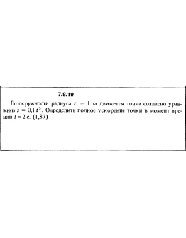 Решение задачи 7.8.19 из сборника Кепе О.Е. 1989 года Решение задачи 7.8.19 из сборника Кепе О.Е. 1989 года