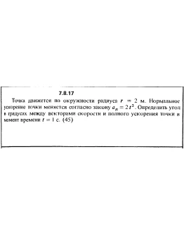 Решение задачи 7.8.17 из сборника Кепе О.Е. 1989 года Решение задачи 7.8.17 из сборника Кепе О.Е. 1989 года