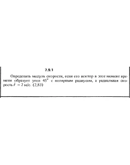 Решение задачи 7.9.1 из сборника Кепе О.Е. 1989 года