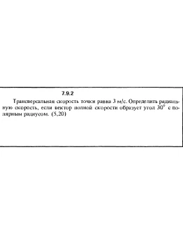Решение задачи 7.9.2 из сборника Кепе О.Е. 1989 года