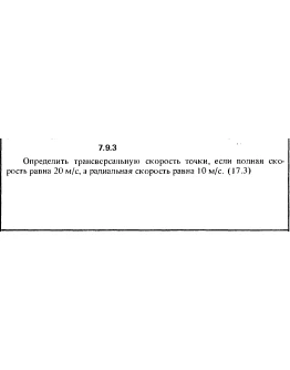 Решение задачи 7.9.3 из сборника Кепе О.Е. 1989 года