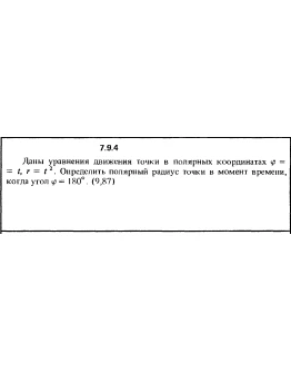 Решение задачи 7.9.4 из сборника Кепе О.Е. 1989 года
