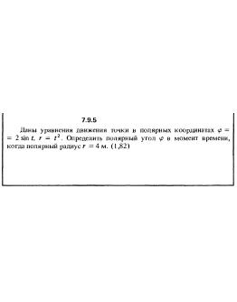 Решение задачи 7.9.5 из сборника Кепе О.Е. 1989 года