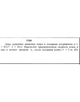 Решение задачи 7.9.6 из сборника Кепе О.Е. 1989 года