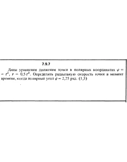 Решение задачи 7.9.7 из сборника Кепе О.Е. 1989 года