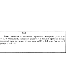 Решение задачи 7.9.9 из сборника Кепе О.Е. 1989 года