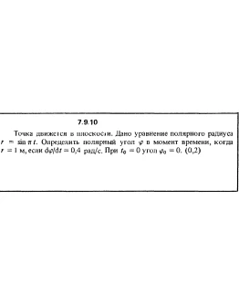 Решение задачи 7.9.10 из сборника Кепе О.Е. 1989 года