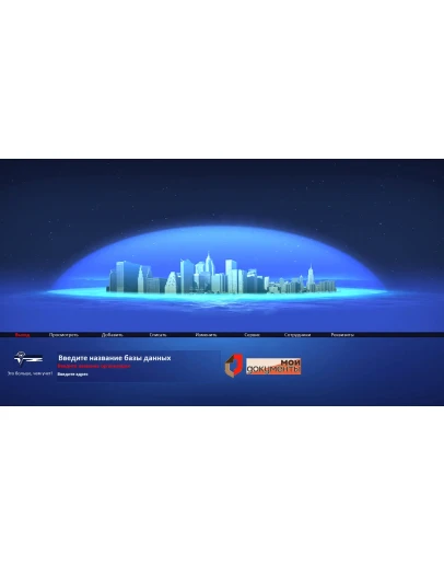 Учет офисной техники и оборудования МФЦ Access 2016