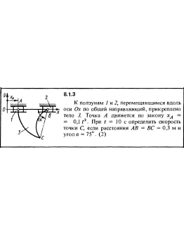 Решение задачи 8.1.3 из сборника Кепе О.Е. 1989 года
