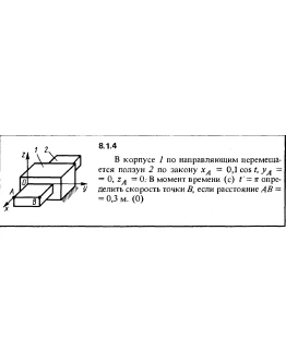 Решение задачи 8.1.4 из сборника Кепе О.Е. 1989 года