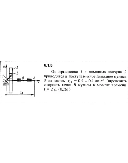 Решение задачи 8.1.5 из сборника Кепе О.Е. 1989 года