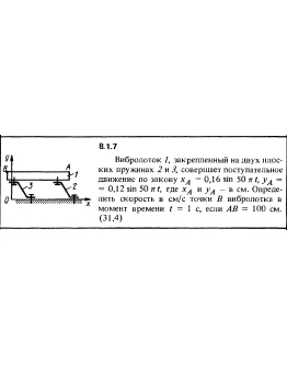 Решение задачи 8.1.7 из сборника Кепе О.Е. 1989 года