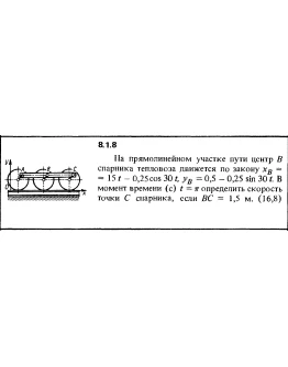 Решение задачи 8.1.8 из сборника Кепе О.Е. 1989 года