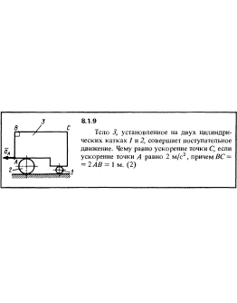 Решение задачи 8.1.9 из сборника Кепе О.Е. 1989 года