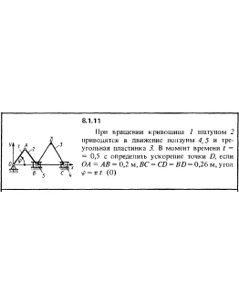 Решение задачи 8.1.11 из сборника Кепе О.Е. 1989 года