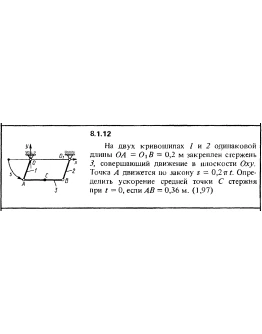 Решение задачи 8.1.12 из сборника Кепе О.Е. 1989 года