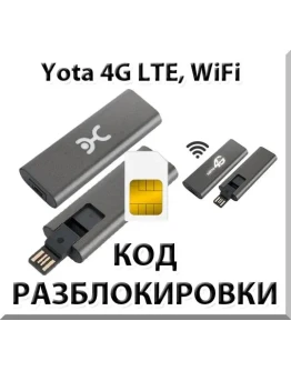 Разблокировка кодом Wi-Fi модем Yota c IMEI на 35561106