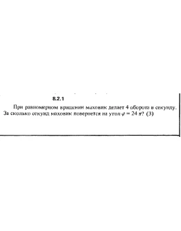 Решение задачи 8.2.1 из сборника Кепе О.Е. 1989 года