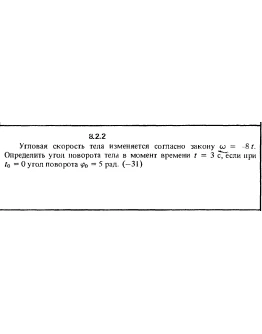 Решение задачи 8.2.2 из сборника Кепе О.Е. 1989 года