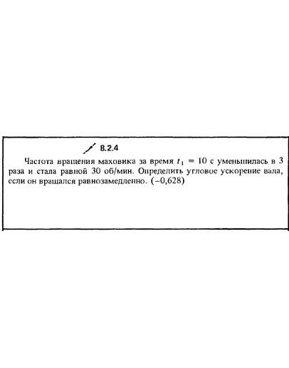 Решение задачи 8.2.4 из сборника Кепе О.Е. 1989 года