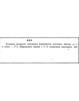 Решение задачи 8.2.5 из сборника Кепе О.Е. 1989 года