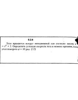 Решение задачи 8.2.6 из сборника Кепе О.Е. 1989 года