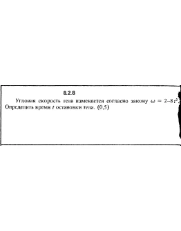 Решение задачи 8.2.8 из сборника Кепе О.Е. 1989 года