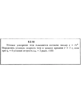 Решение задачи 8.2.10 из сборника Кепе О.Е. 1989 года