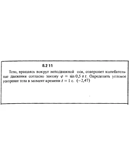 Решение задачи 8.2.11 из сборника Кепе О.Е. 1989 года