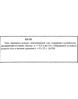 Решение задачи 8.2.12 из сборника Кепе О.Е. 1989 года