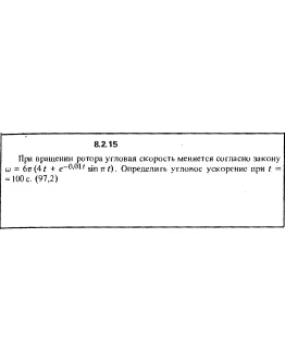 Решение задачи 8.2.15 из сборника Кепе О.Е. 1989 года