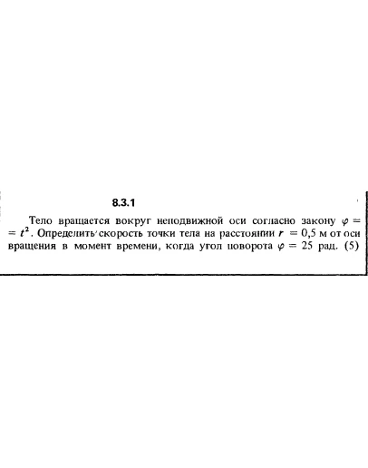 Решение задачи 8.3.1 из сборника Кепе О.Е. 1989 года